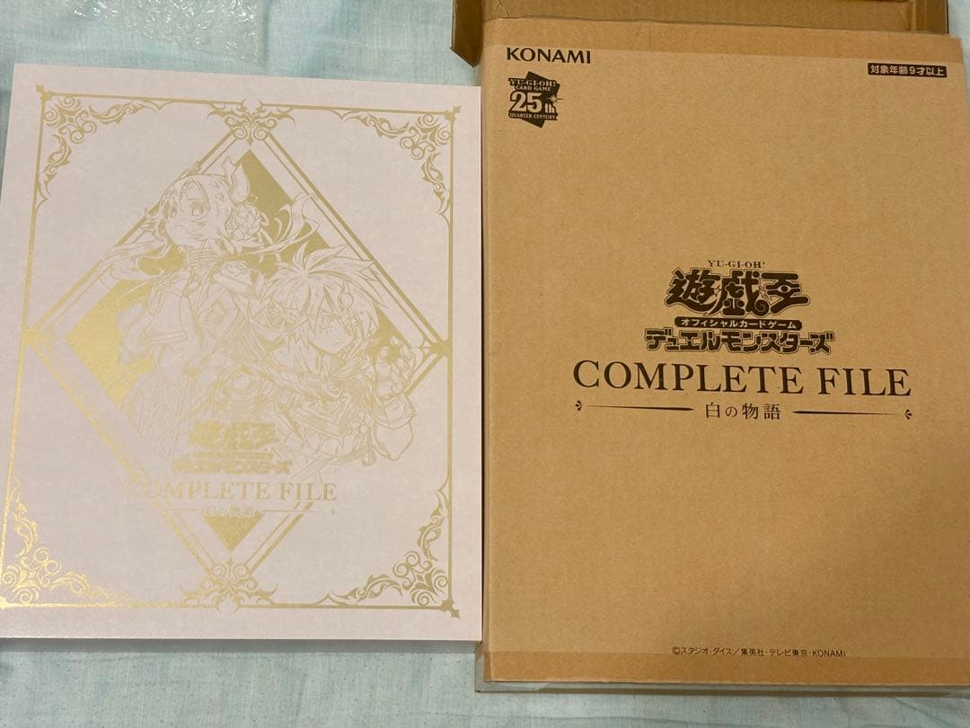 開封品 遊戯王 白の物語 コンプリートファイルセット 烙印 ドラグマ エクレシア