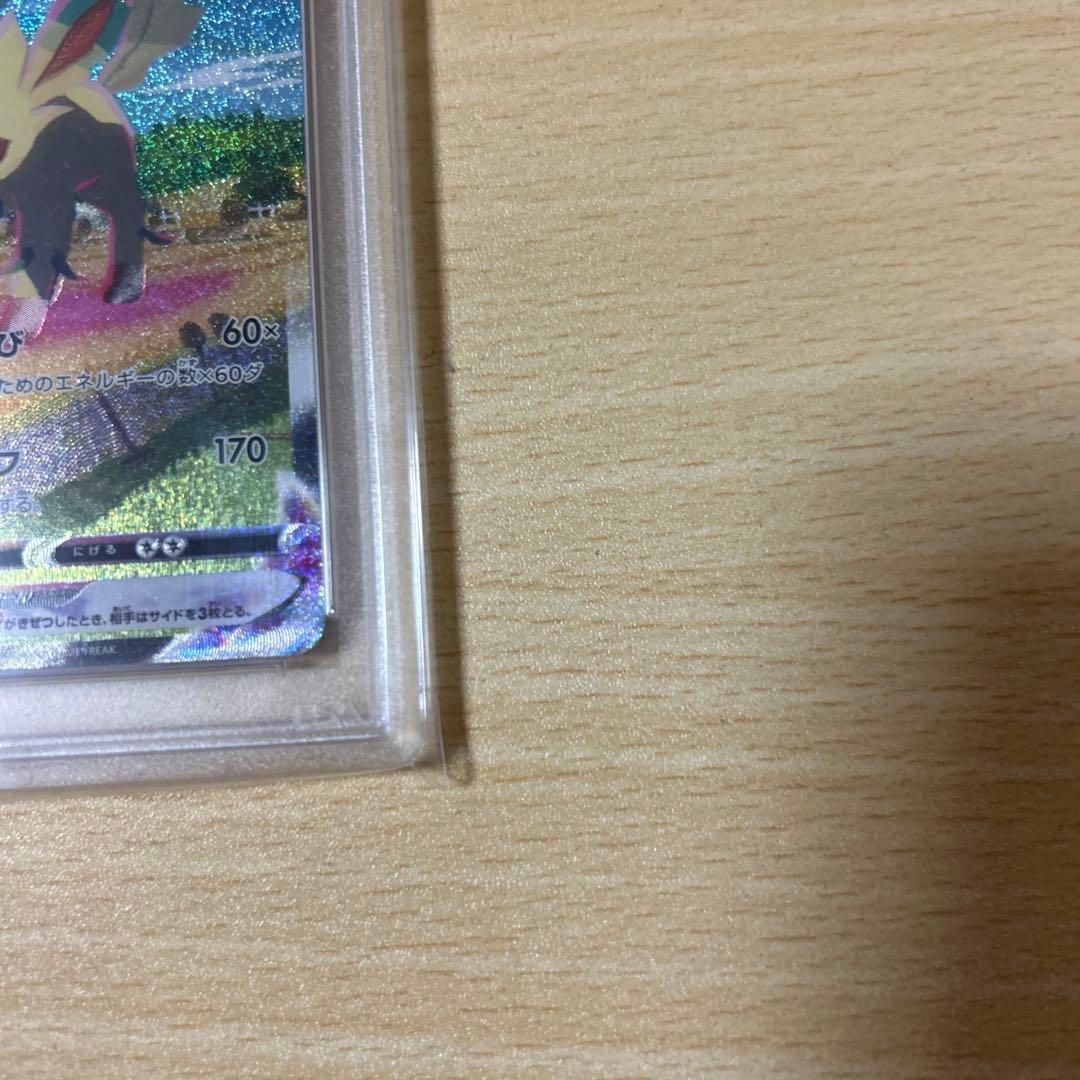 ポケモンカードリーフィアVMAX PSA10