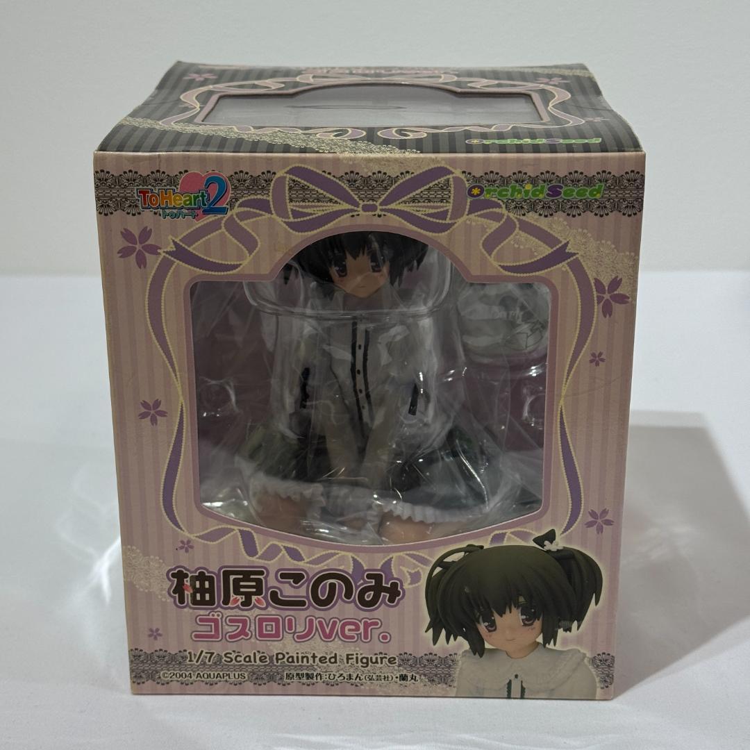 ToHeart2 柚原このみ あまロリver. 1/7フィギュア
