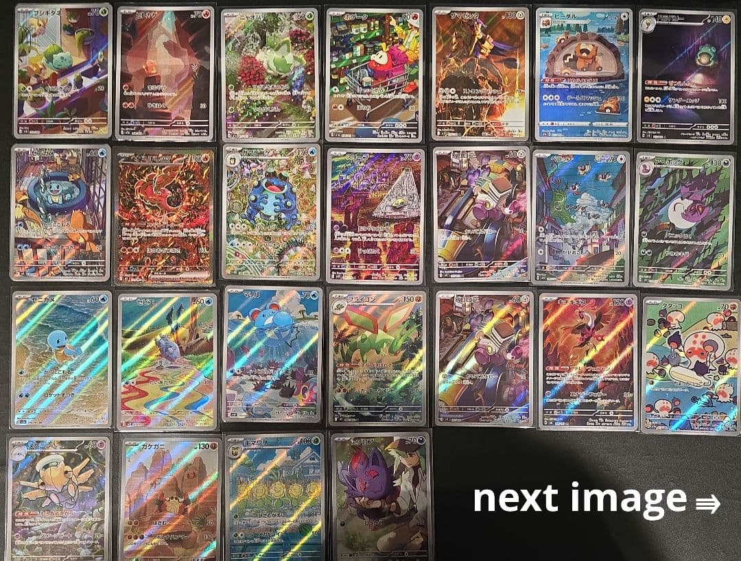 ポケモンカード ar chr sar まとめ売り balk sell