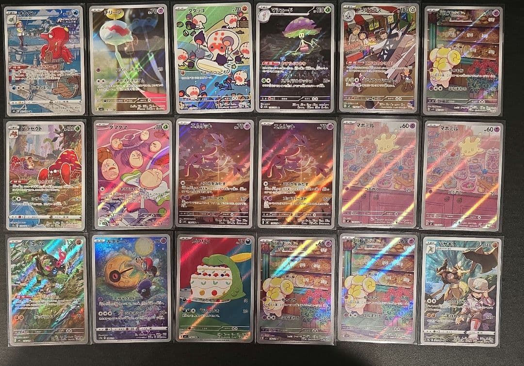 ポケモンカード ar chr sar まとめ売り balk sell