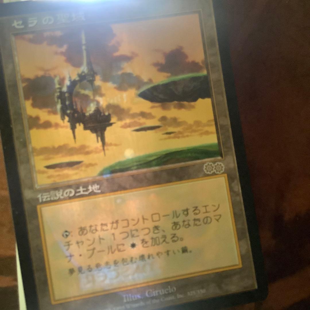 セラの聖域/Serra's Sanctum USG日本語