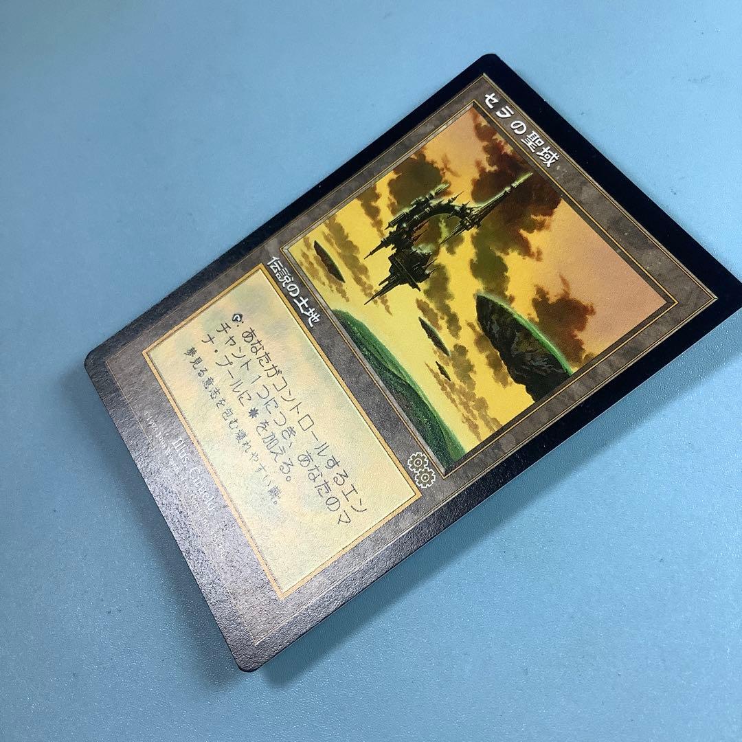 セラの聖域/Serra's Sanctum USG日本語