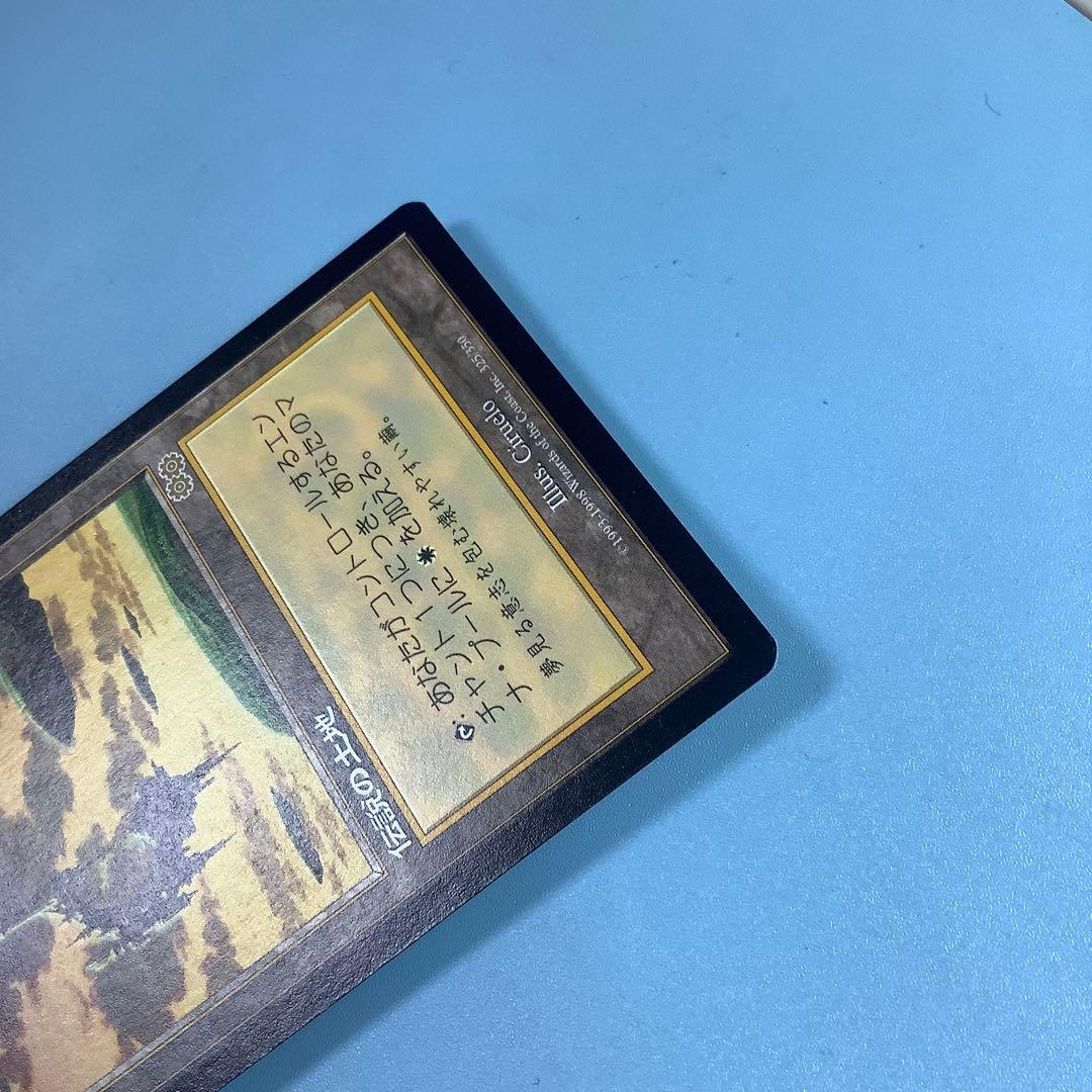 セラの聖域/Serra's Sanctum USG日本語