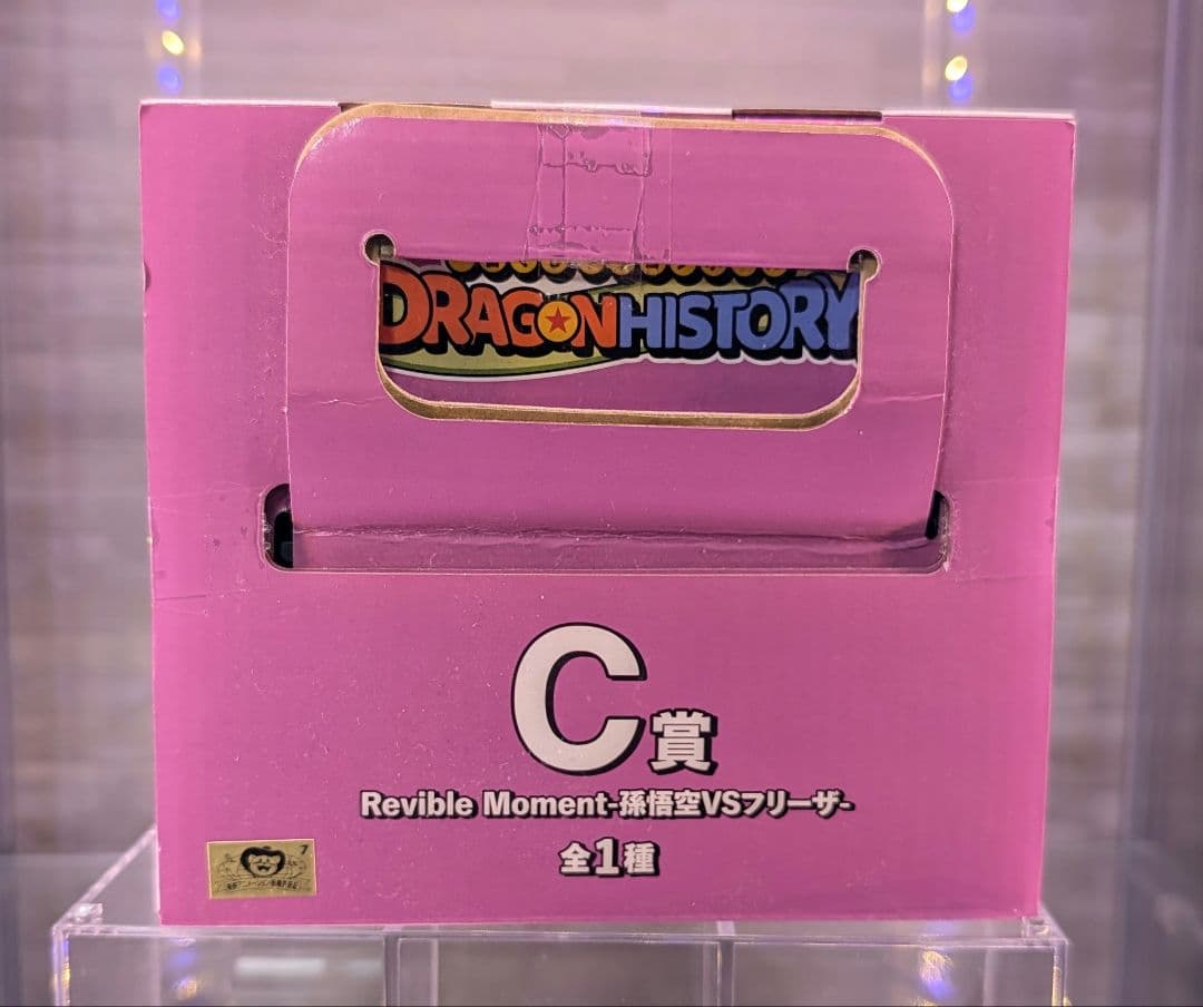 一番くじ ドラゴンボールまとめ売り ラストワン賞 C賞 孫悟空・ブルマ・孫悟飯