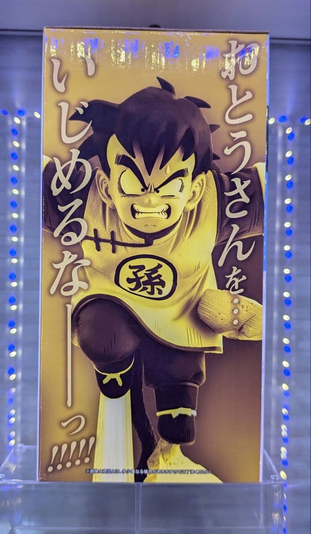 一番くじ ドラゴンボールまとめ売り ラストワン賞 C賞 孫悟空・ブルマ・孫悟飯