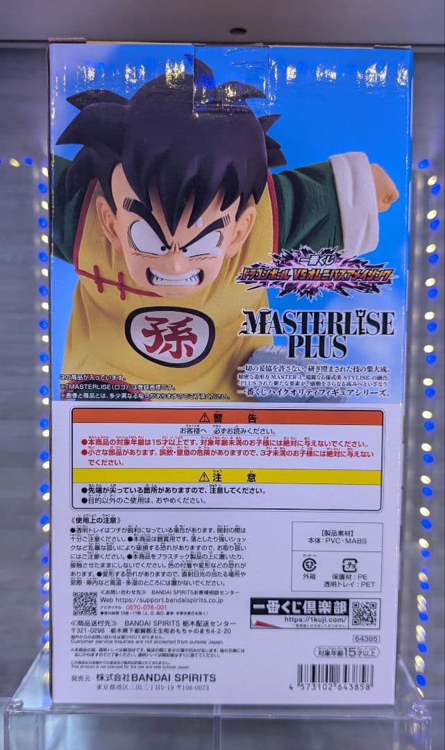 一番くじ ドラゴンボールまとめ売り ラストワン賞 C賞 孫悟空・ブルマ・孫悟飯