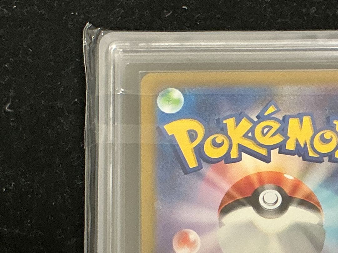 ars10+ リザードンex sar 151 201/165