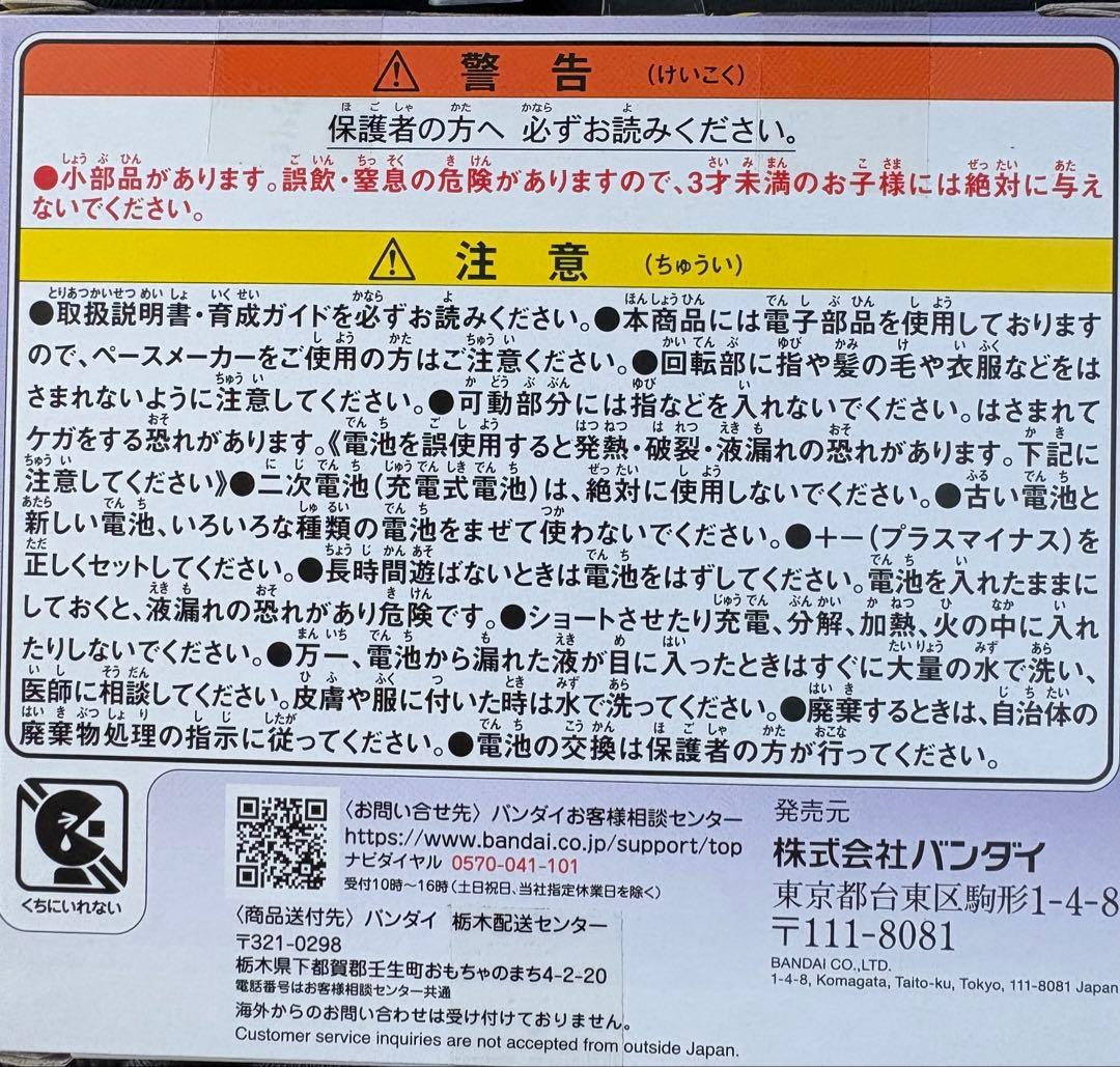 【LG】新品未使用　Tamagotchi Paradise