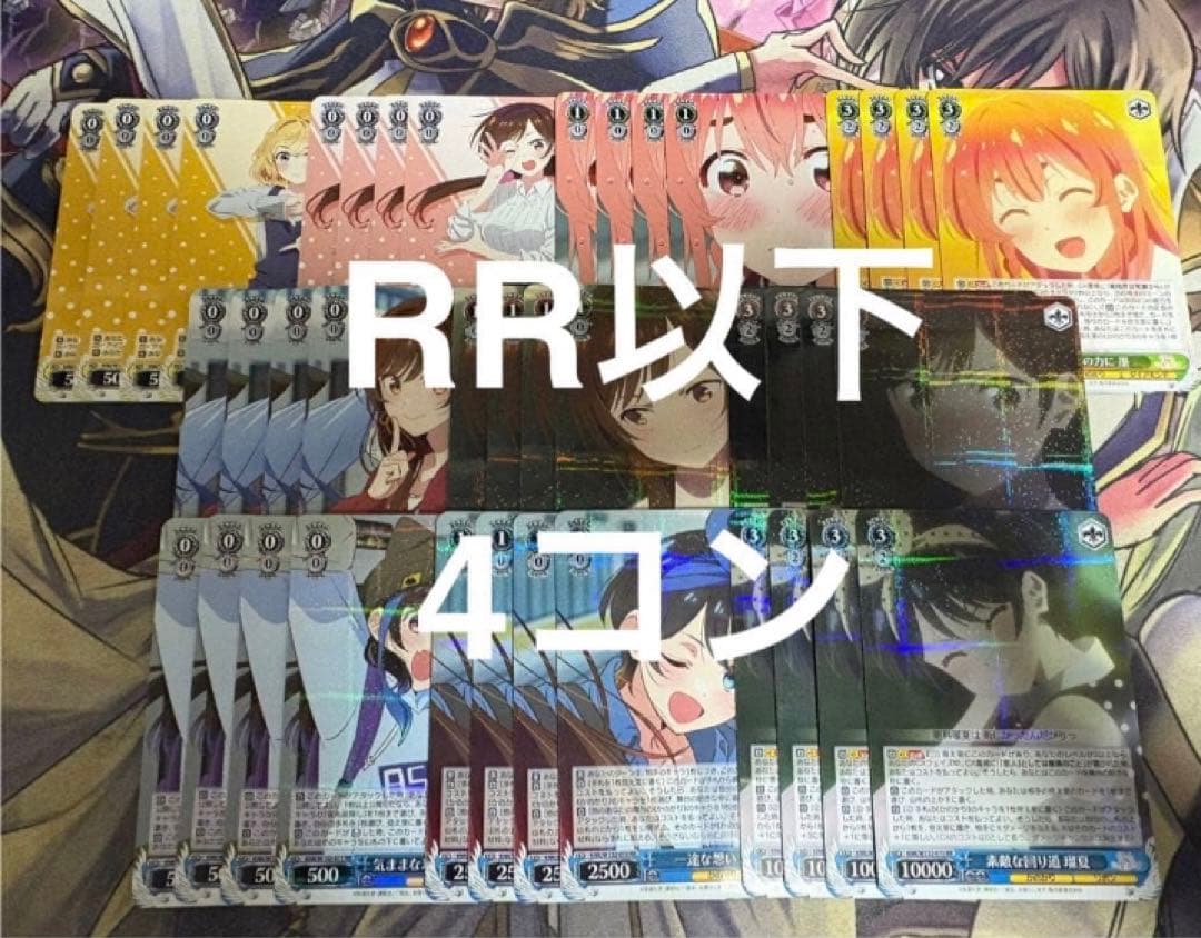 ス*タ様 彼女、お借りします　vol.2 RR以下4コン