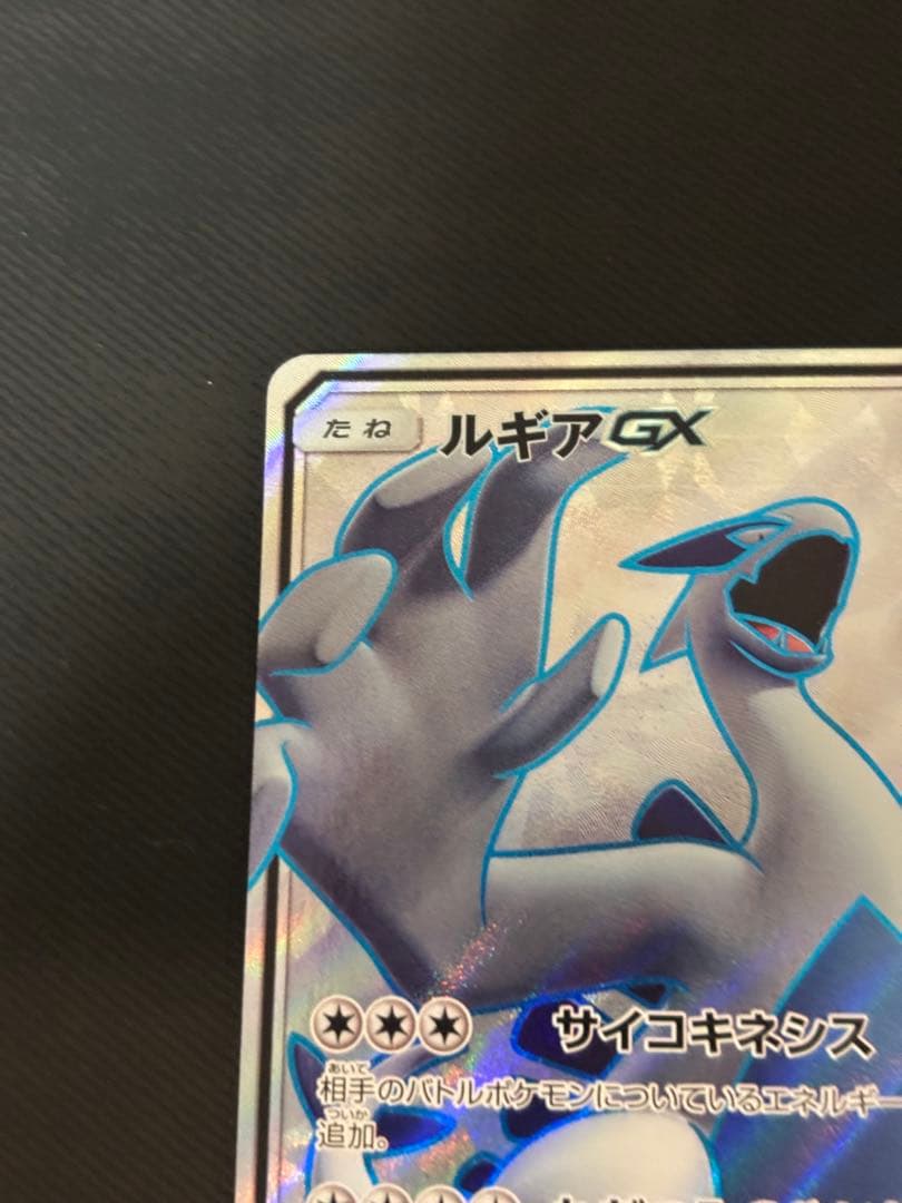 ポケモンカード　ルギアEX SR 100/095 超爆インパクト収録