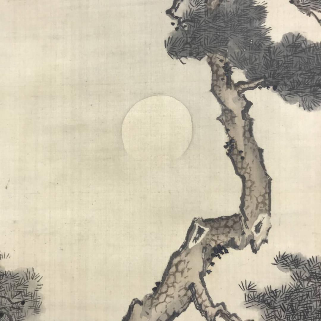 真作/森 一鳳/磯辺之松図/山水図/掛軸/名家伝来/AD-1000