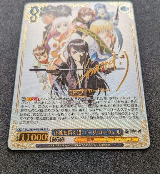 ヴァイス　テイルズ　SSP ユーリ・ローウェル