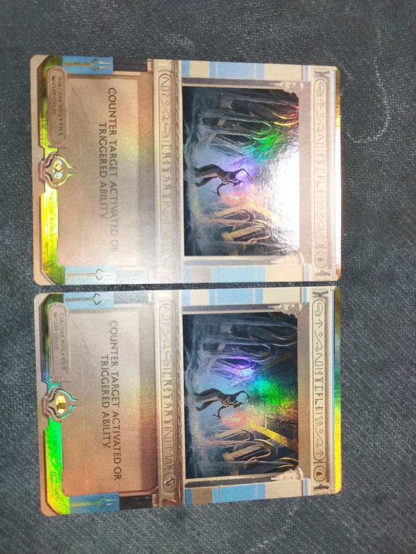 MTG MPS もみ消し 2枚セット