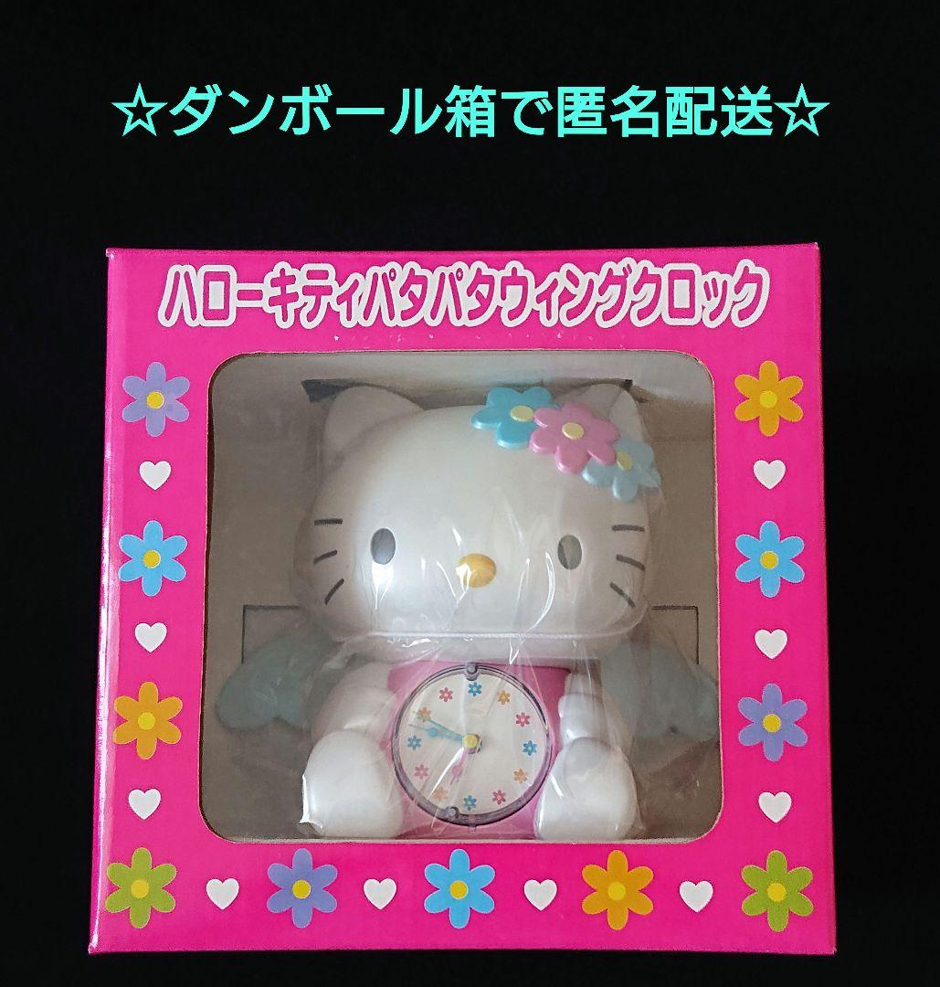 サンリオ ハローキティ パタパタウィングクロック ピンク エンジェル 希少 レア