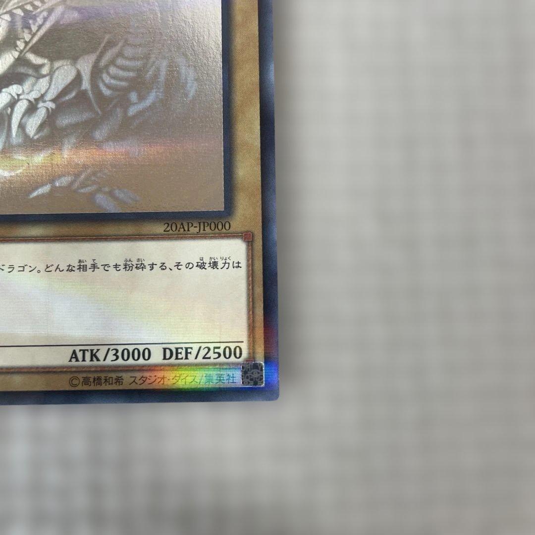 遊戯王　青眼の白龍　ホログラフィックパラレルレア