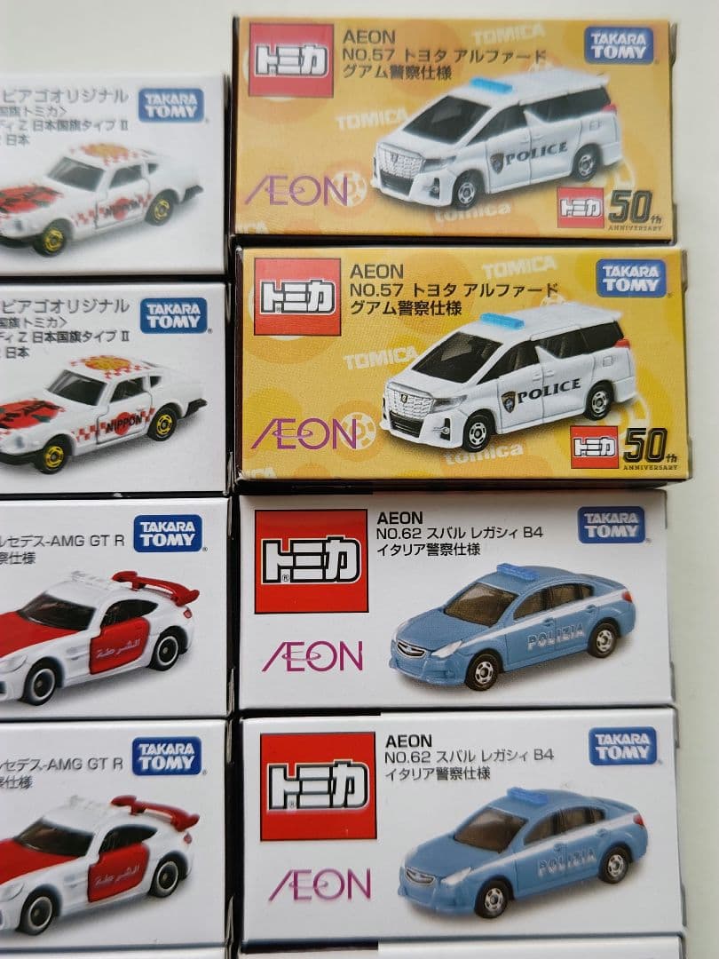 トミカ イオン AEON ピアゴ イトーヨーカドー 限定 計20台