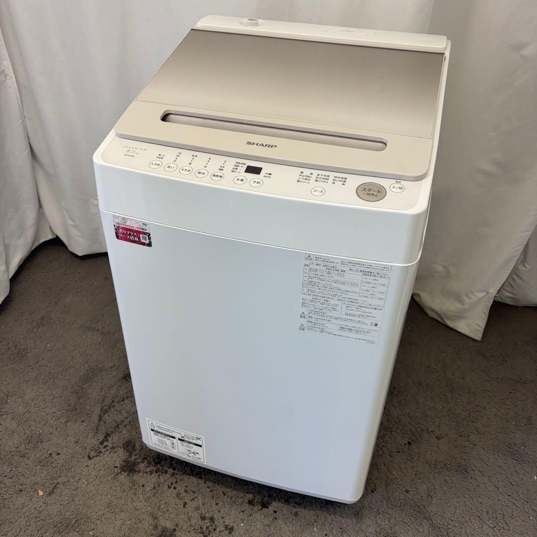 ★84　洗濯機　SHARP　8キロ　23年製　綺麗　安い　設置無料