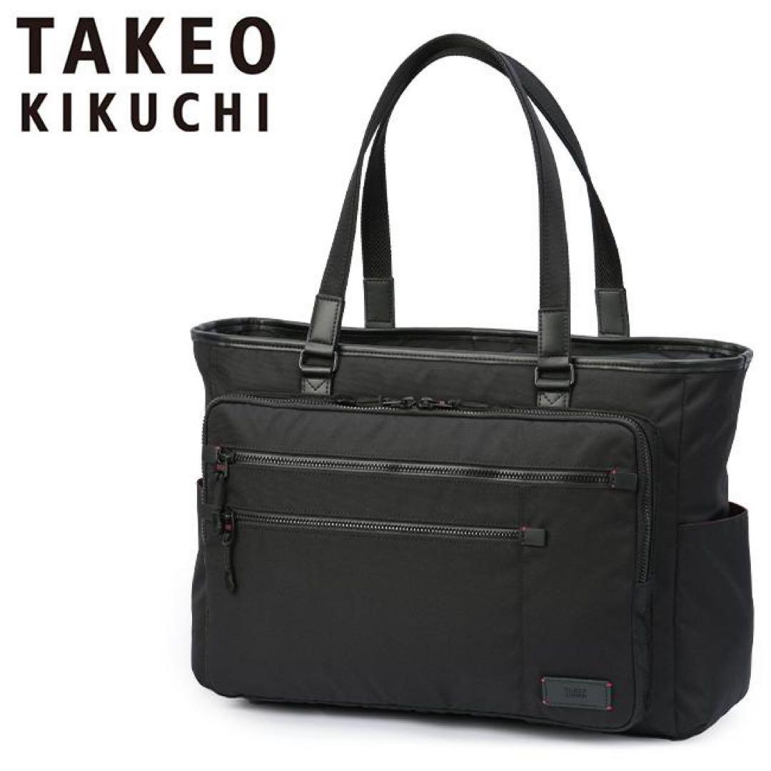 新品TAKEO KIKUCHIタケオキクチ黒ビジネスバッグバッグ出張トートバッグ