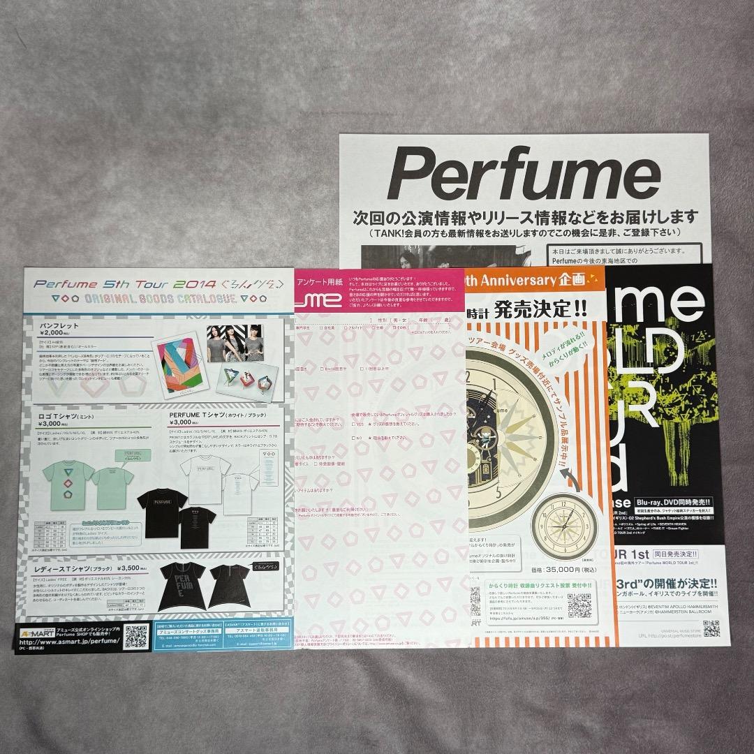 Perfume 5th Tour 2014 ぐるんぐるん グッズセット　　P16