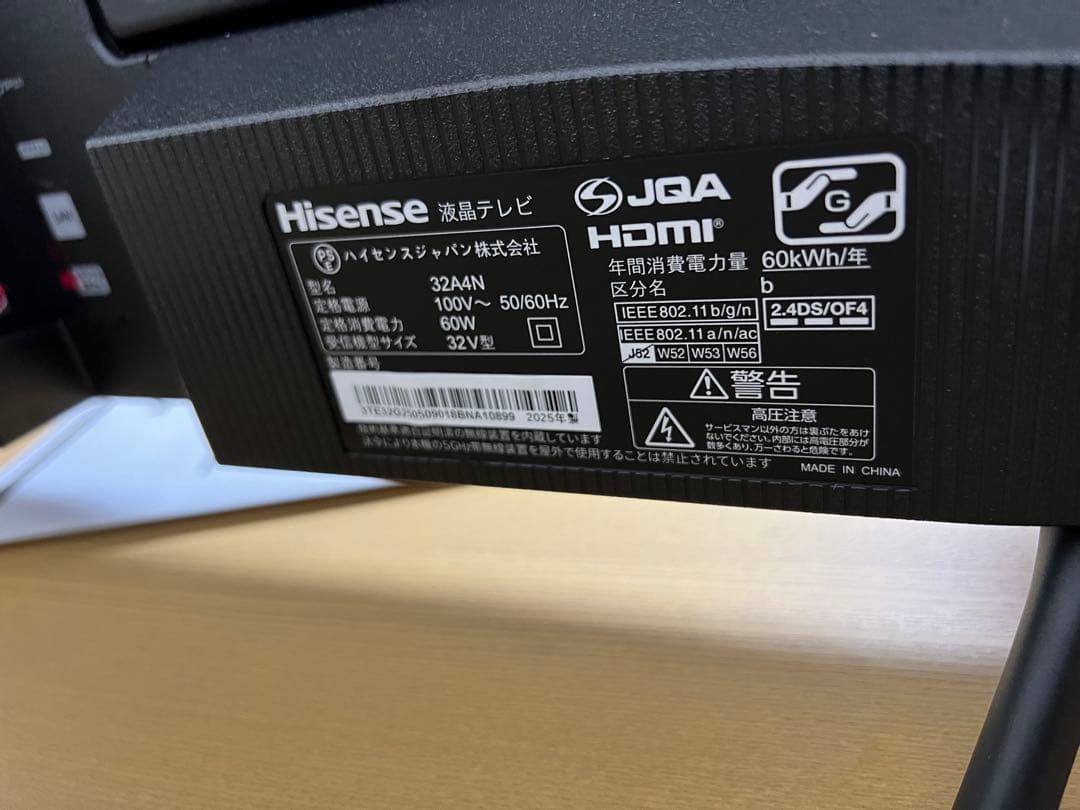 Hisense 32E4N フルHD液晶テレビ 32インチ