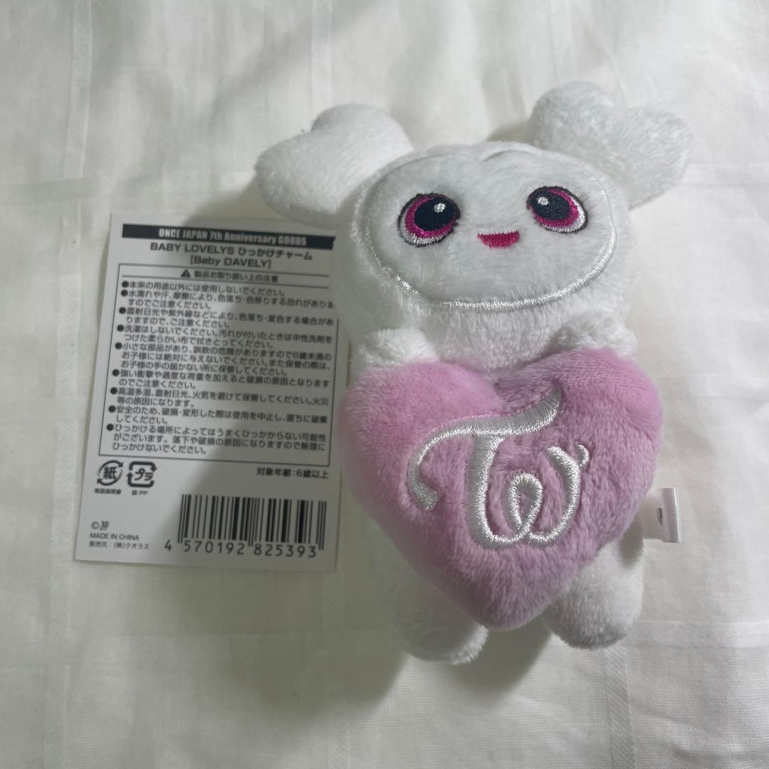 TWICE ダヒョン ダブリー ひっかけチャーム ラブリー ぬいぐるみ