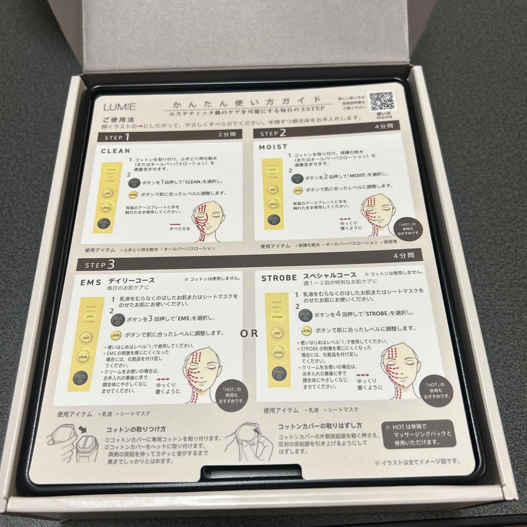 ナリス　LUMIE 美顔器 シルバー 充電器付き