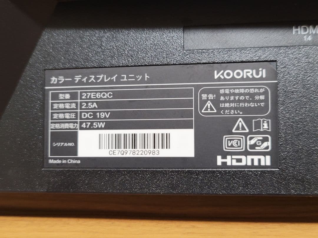 美品　KOORUI 27インチ　WQHD　144Hz 湾曲ゲーミングモニター