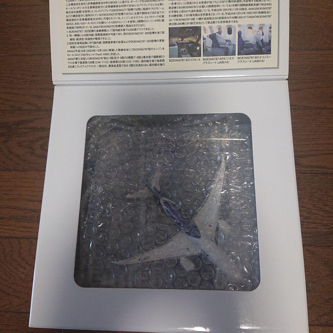 ANA Boeing 787-8 特別マーキング 1:400