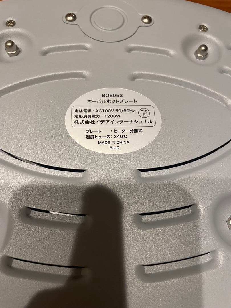 BRUNO ホットプレートオーバル + Attack ZERO21本