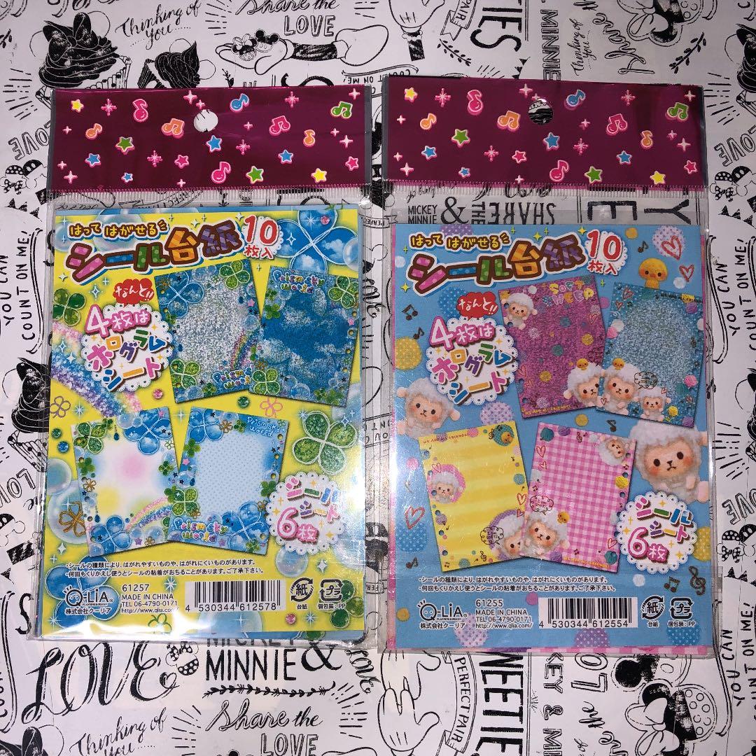 シール台紙 ホログラムシート入り 4点