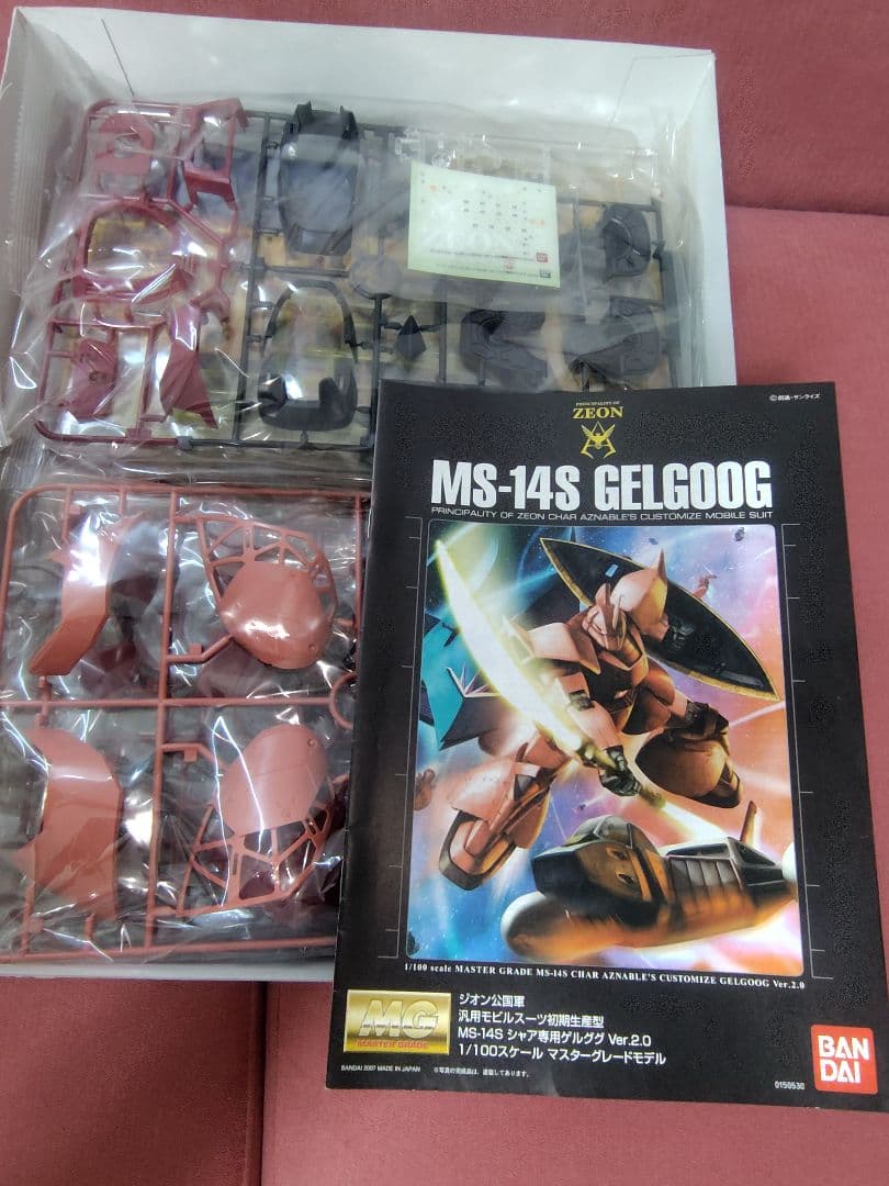 【おまけ付き】MG シャア専用ゲルググ Ver2.0 未組立