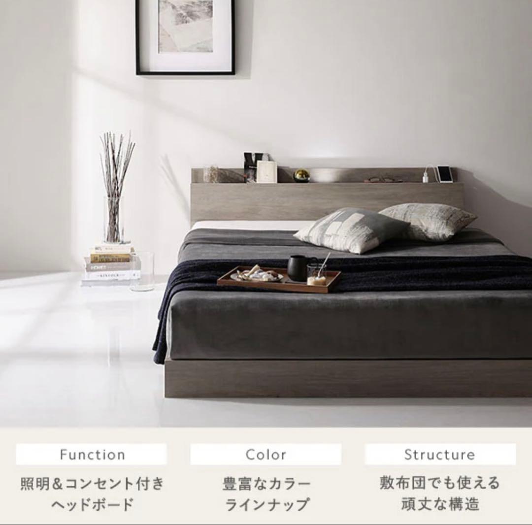 『Famite ファミーテ』 照明＆棚付き シングル　連結ローベッド