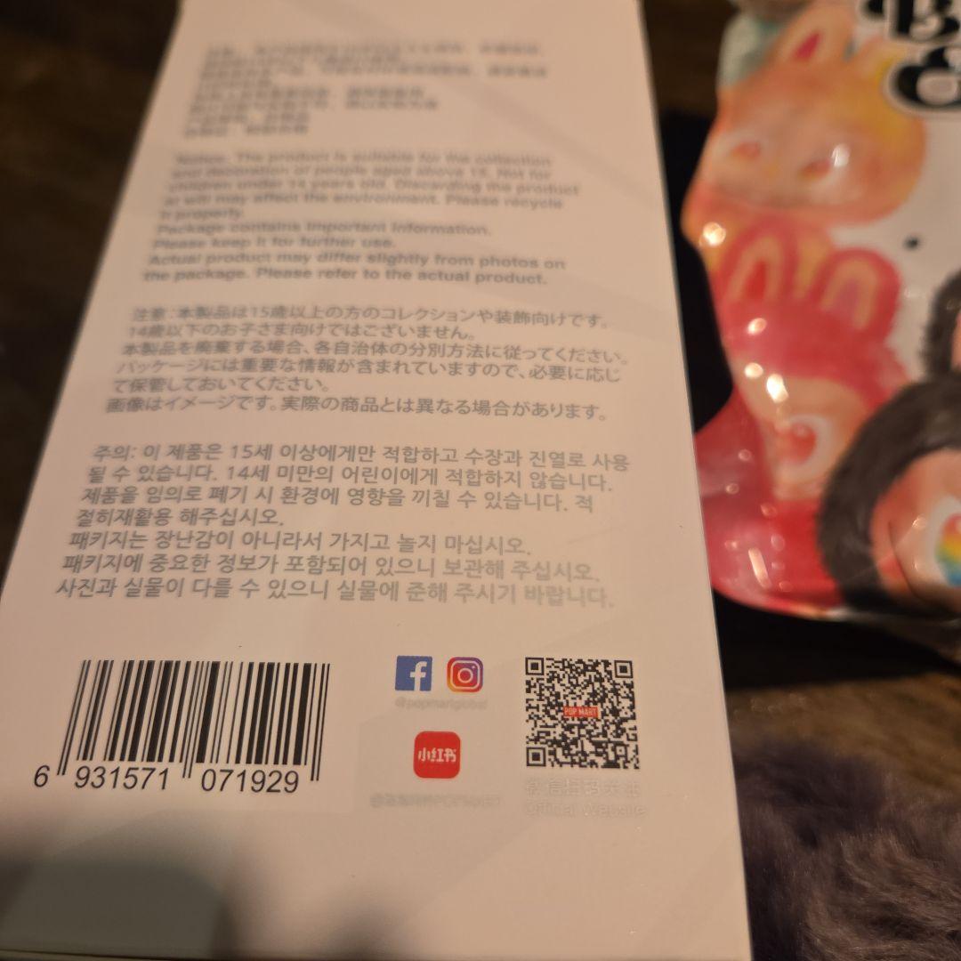 ラブブ Big into Energy　シークレット　popmart