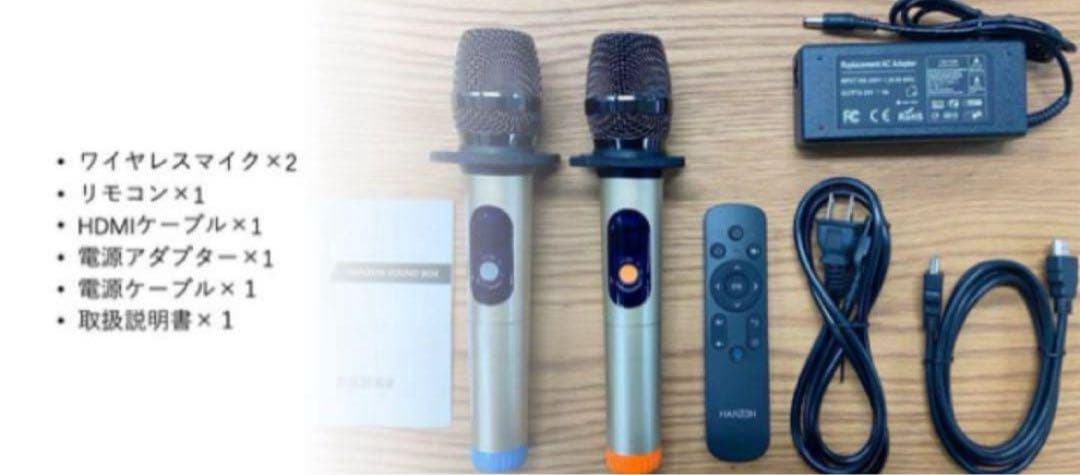 HANZON 無料ホームカラオケサウンドボックス