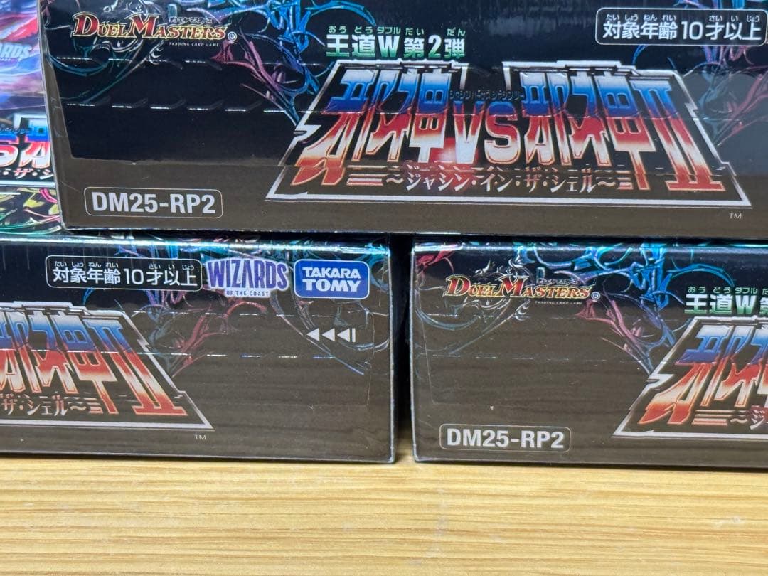 「新品未開封」DM25-RP2 邪神vs邪神Ⅱ 30袋入り3box
