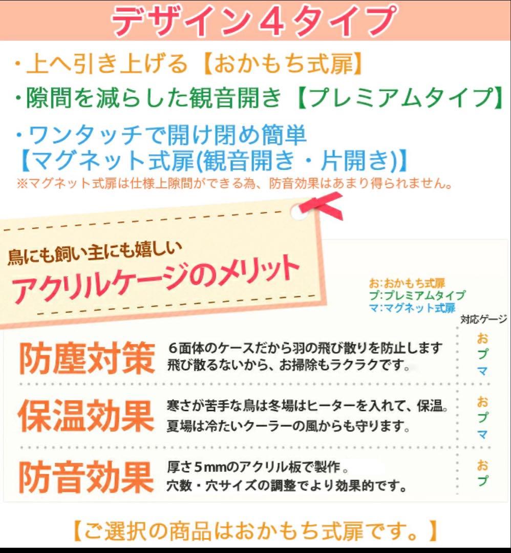 アクリルバードケージ[スリムタイプ] オウム 鳥 インコ 小動物用 おかもち式扉