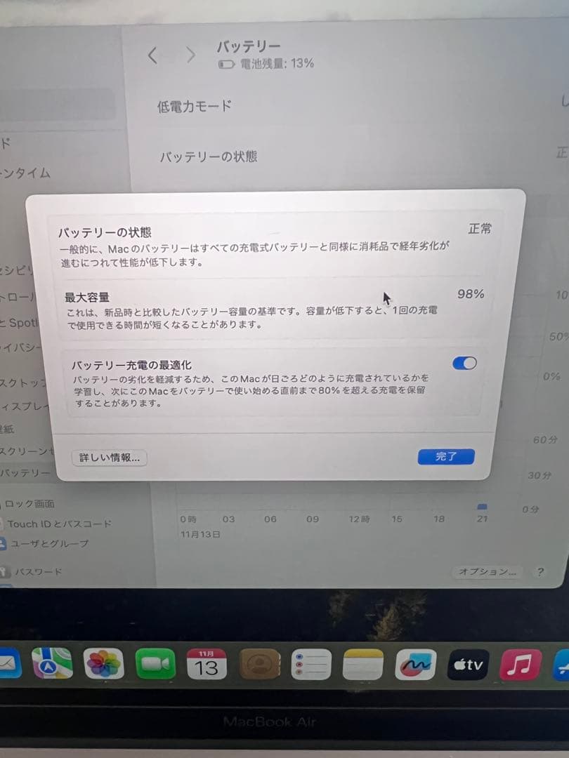 Apple MacBook Air M1 8GB 512ギガ 箱あり 極美品