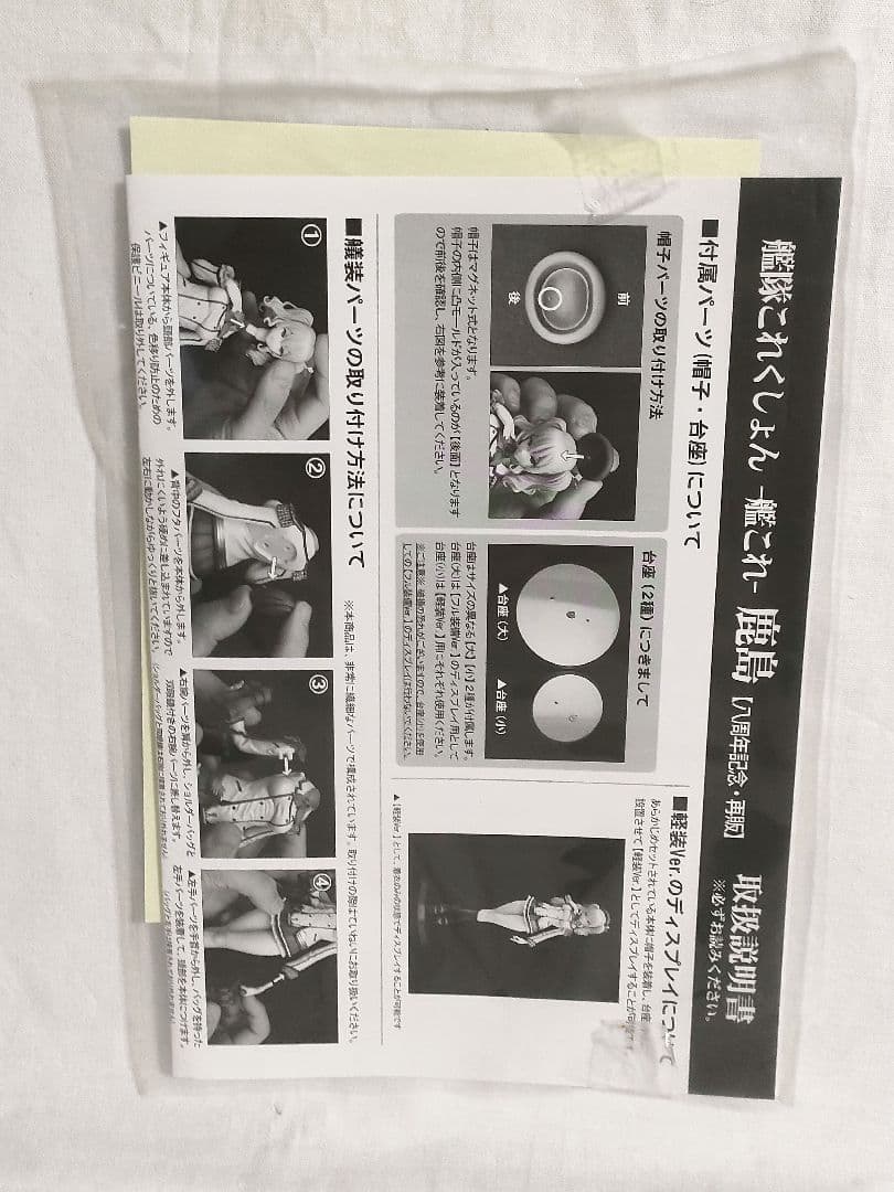 AMAKUNI 鹿島 フィギュア 八周年記念再販 通常版 艦これ ホビージャパン