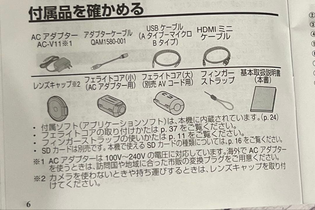 JVCケンウッドEverioR HELLY HANSEN GZ-HH140-GB