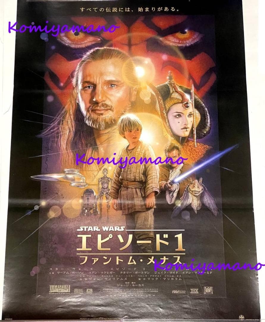 99年 当時もの スター・ウォーズ エピソード1 ポスター Star Wars