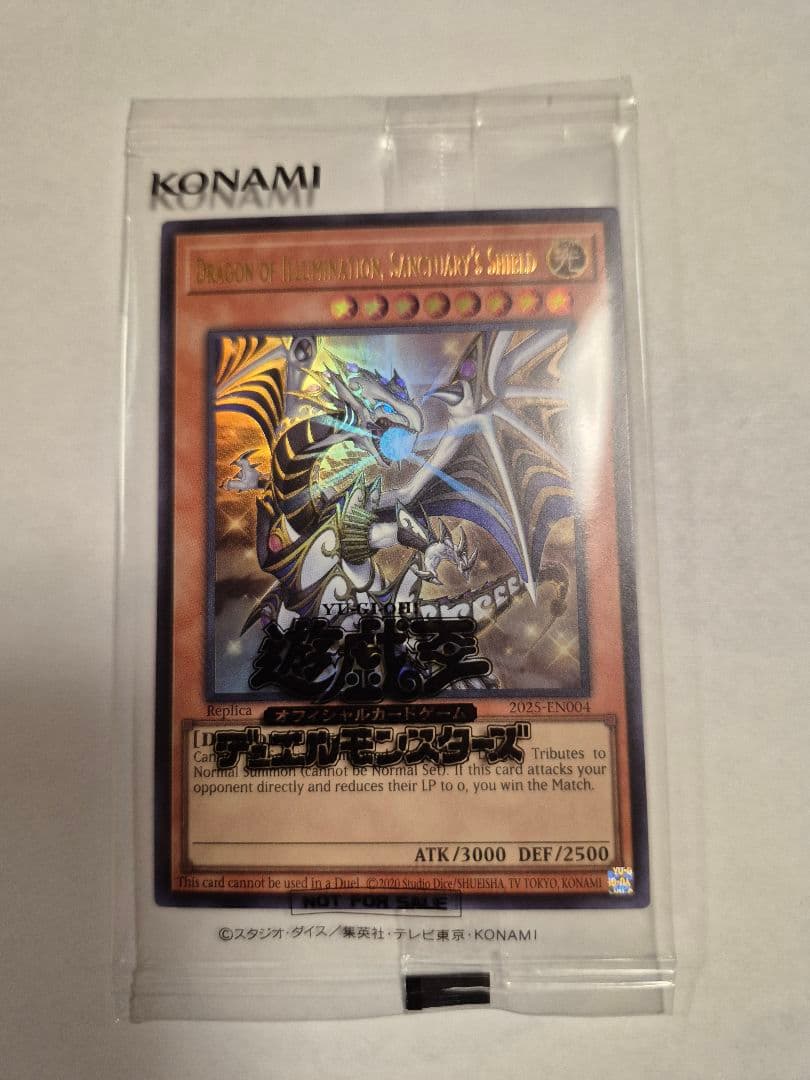 遊戯王 日本選手権2025 プロモ