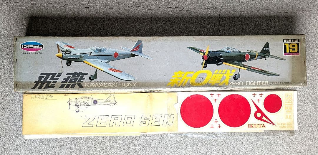 IKUTA 新日戦 ZERO FIGHTER 1/19