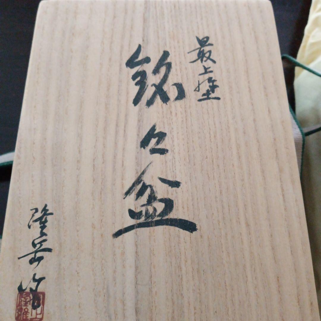 最上塗　銘々盆5枚組　漆工 　葉模様　茶道具　銘々皿