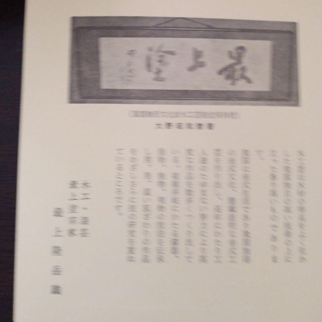 最上塗　銘々盆5枚組　漆工 　葉模様　茶道具　銘々皿