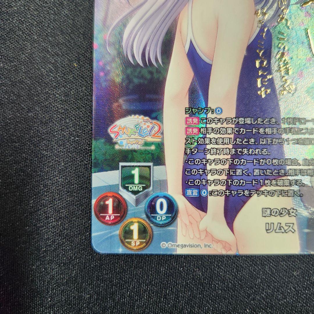 Lycee リセ SP 謎の少女 リムス