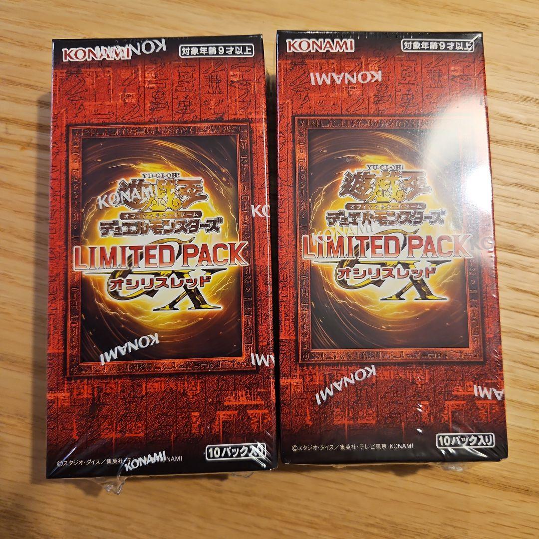 オシリスレッド未開封ボックス×2