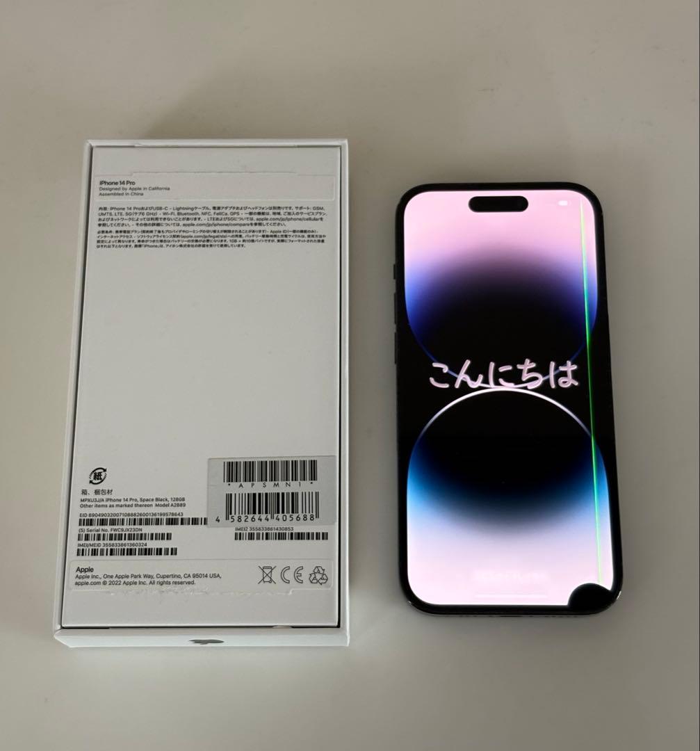 iPhone14pro スペースブラック