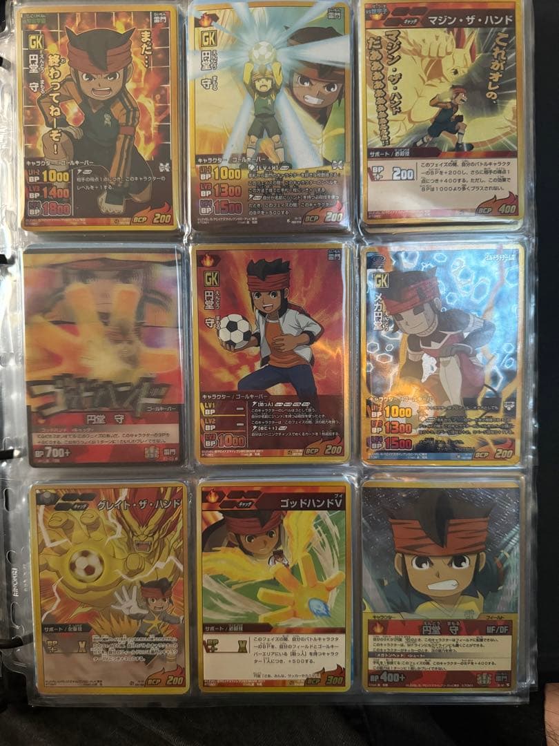 イナズマイレブンカード　引退品セット