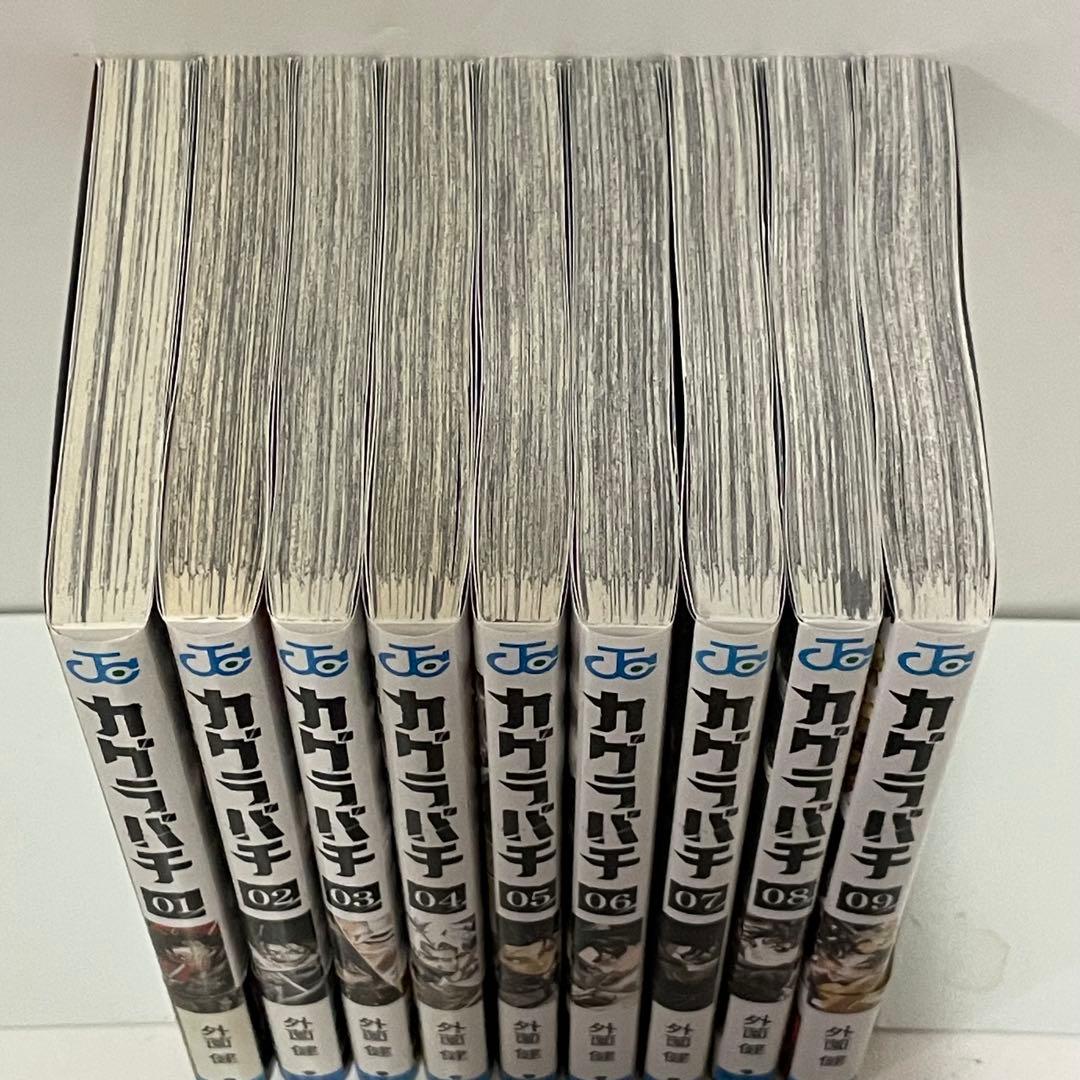 【全巻初版帯付き（応募券付き）】カグラバチ 1〜9巻セット美品 外薗健